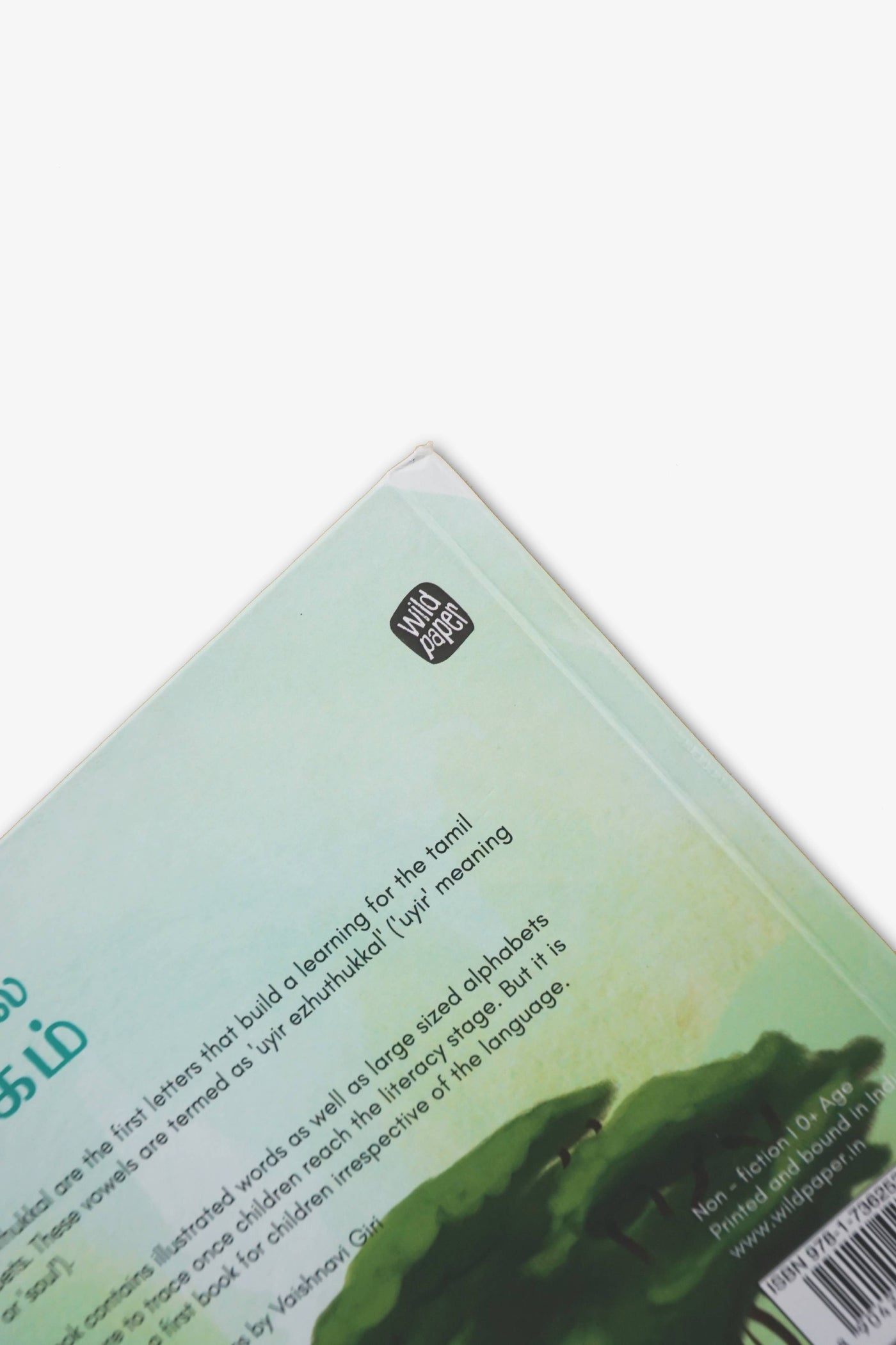 En Mudhal Puthakam - Tamil book