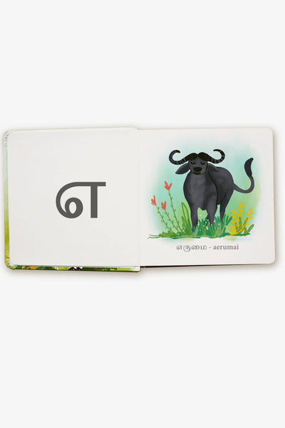 En Mudhal Puthakam - Tamil book