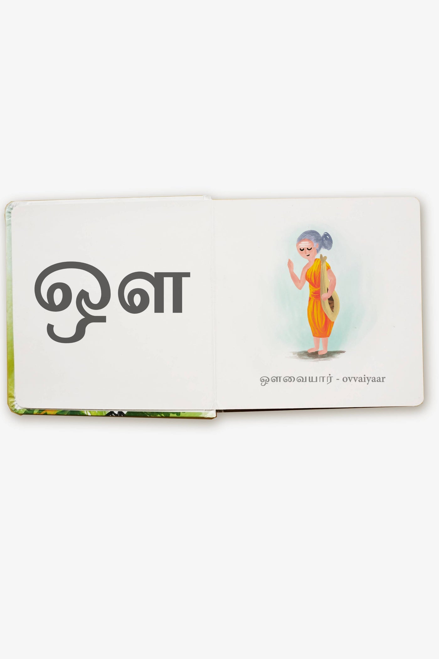 En Mudhal Puthakam - Tamil book